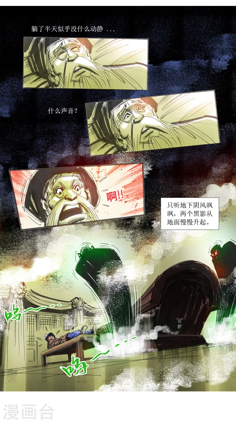 第10话2 借尸还魂4