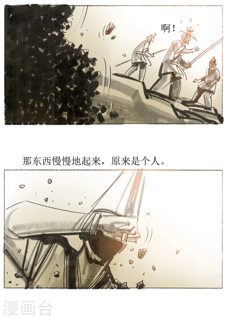 第11话 庐山奇异目睹事件12
