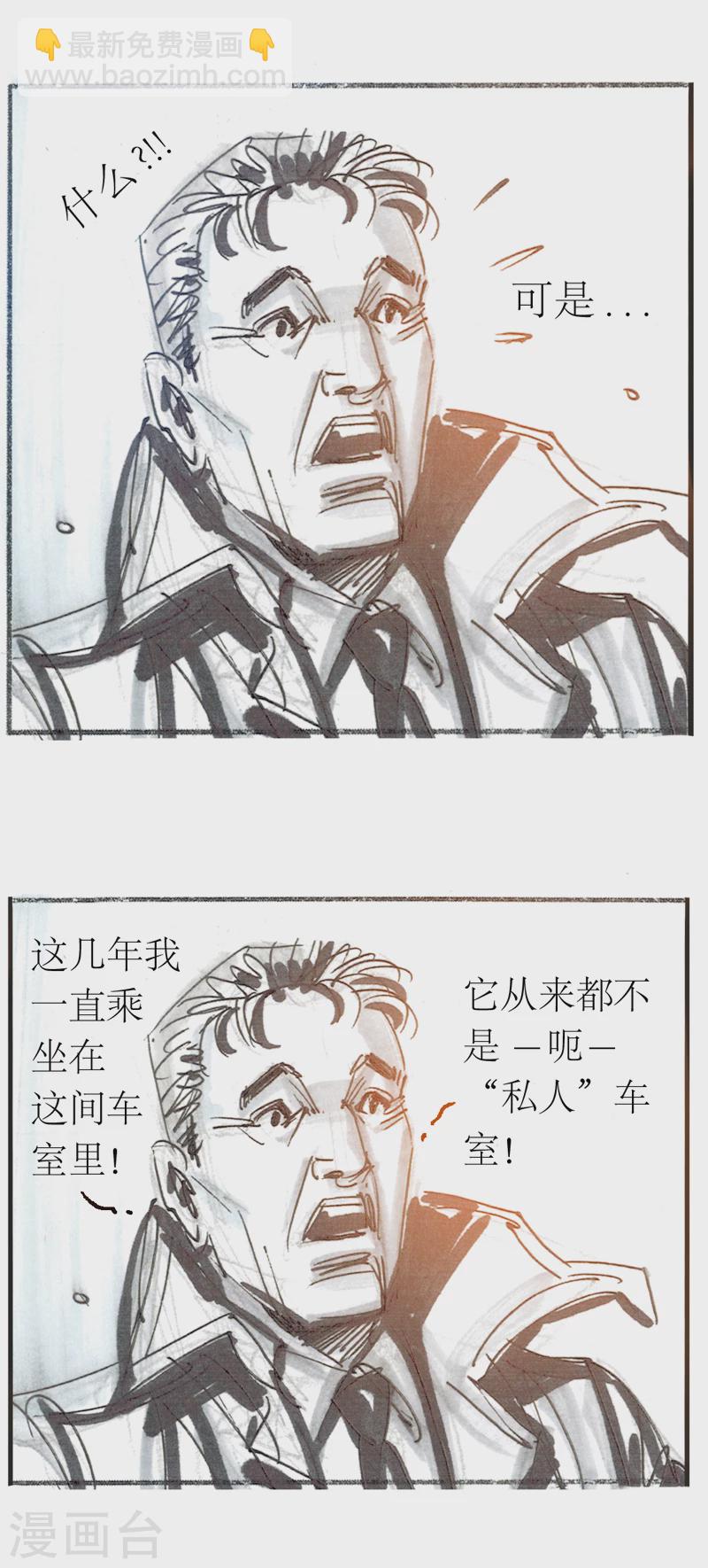 第13话1 耳语者16