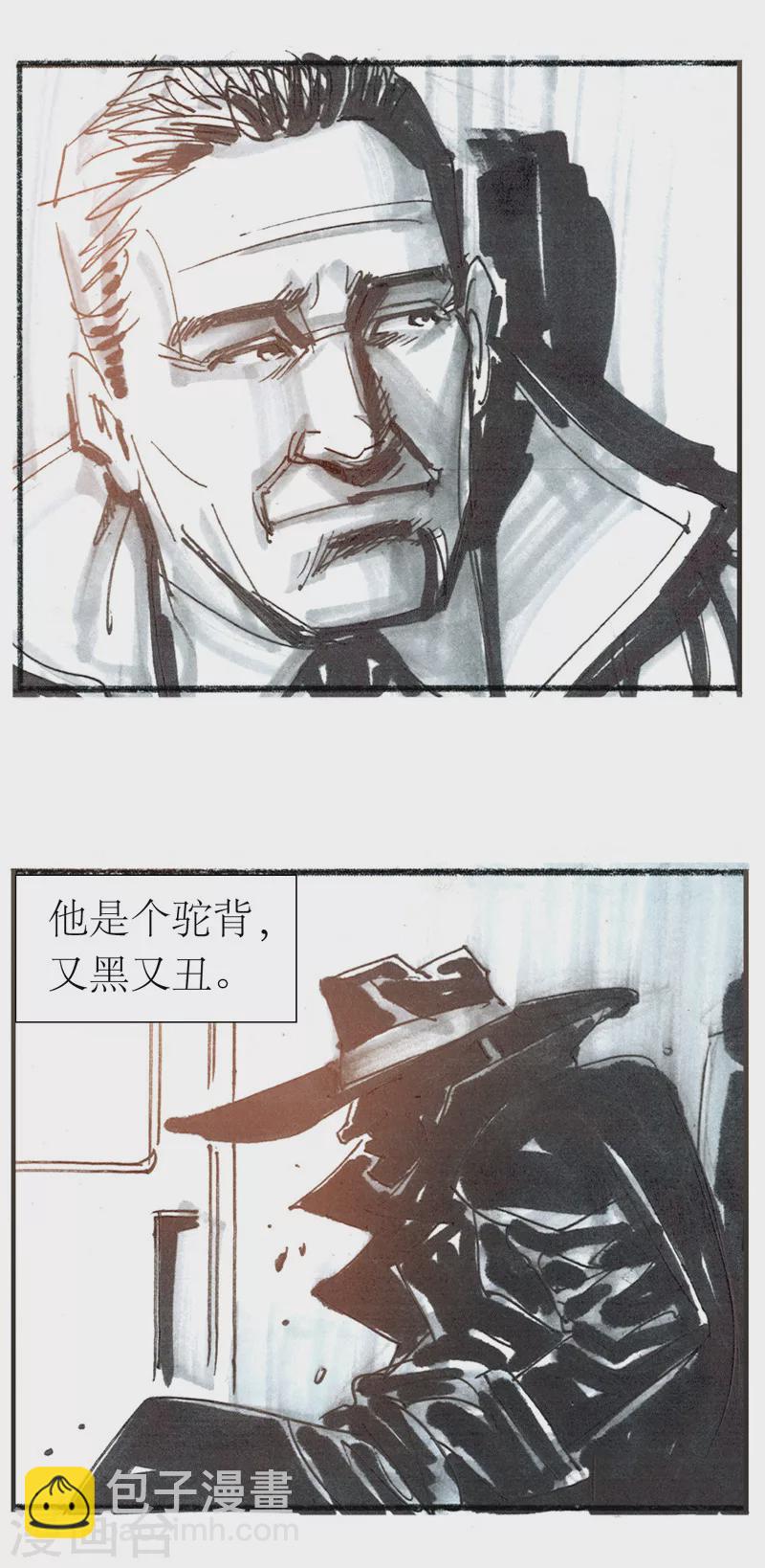 第13话1 耳语者3