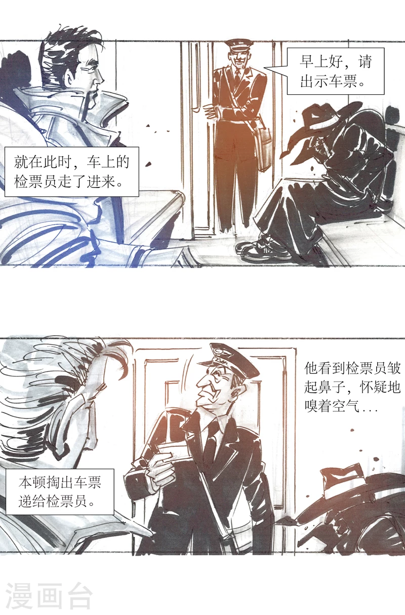 第13话1 耳语者9