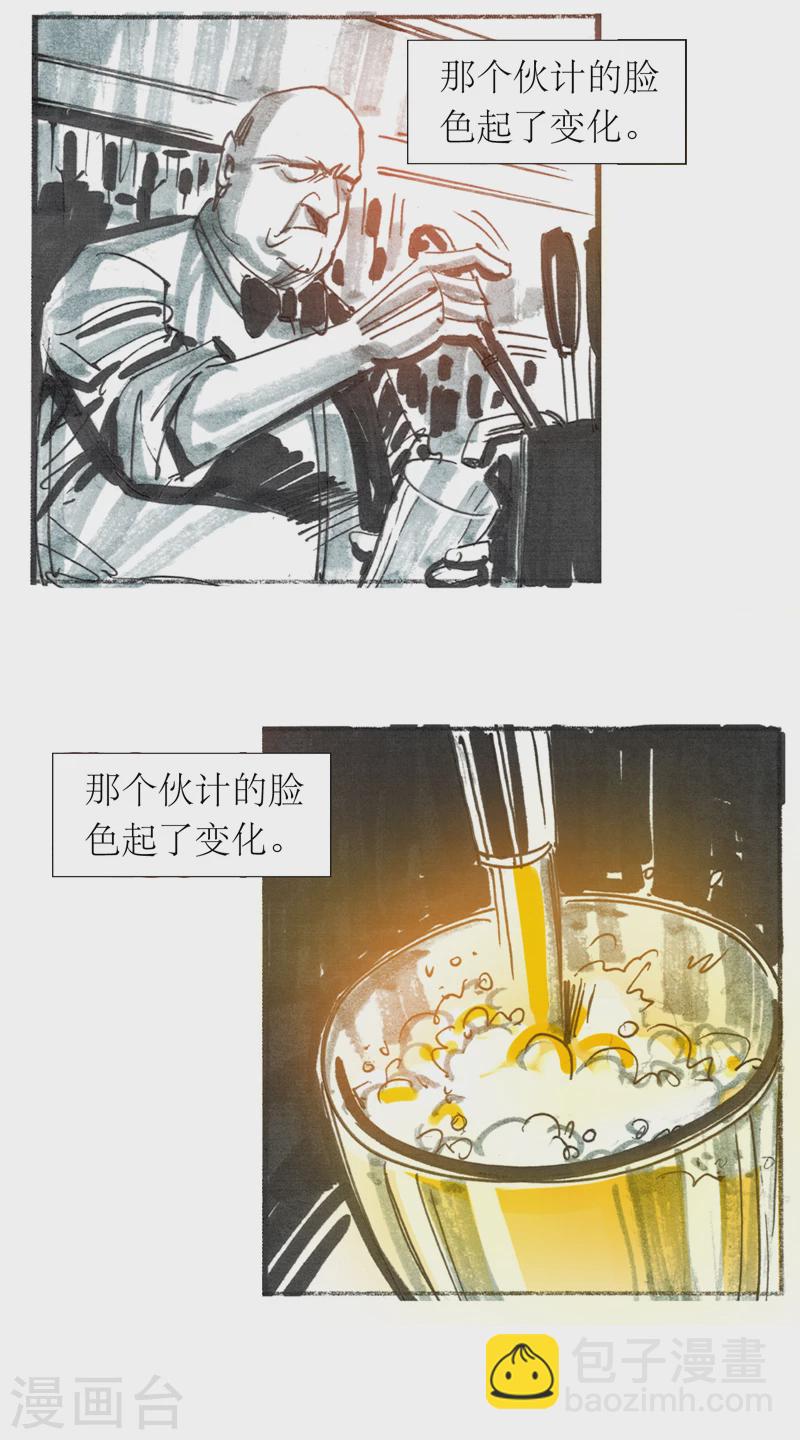第13话2 耳语者20