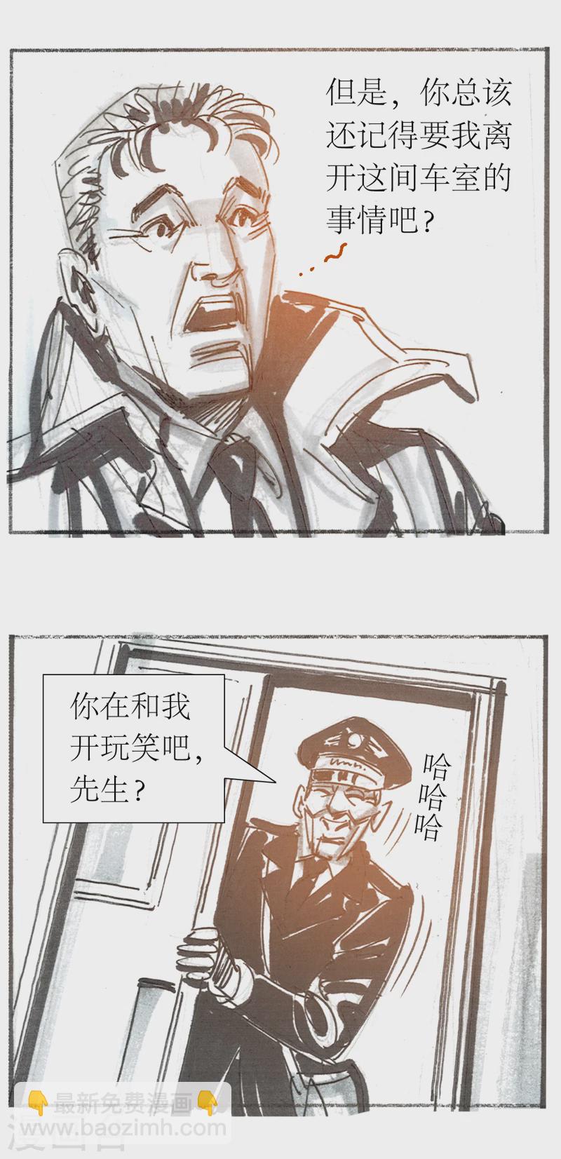 第13话2 耳语者6