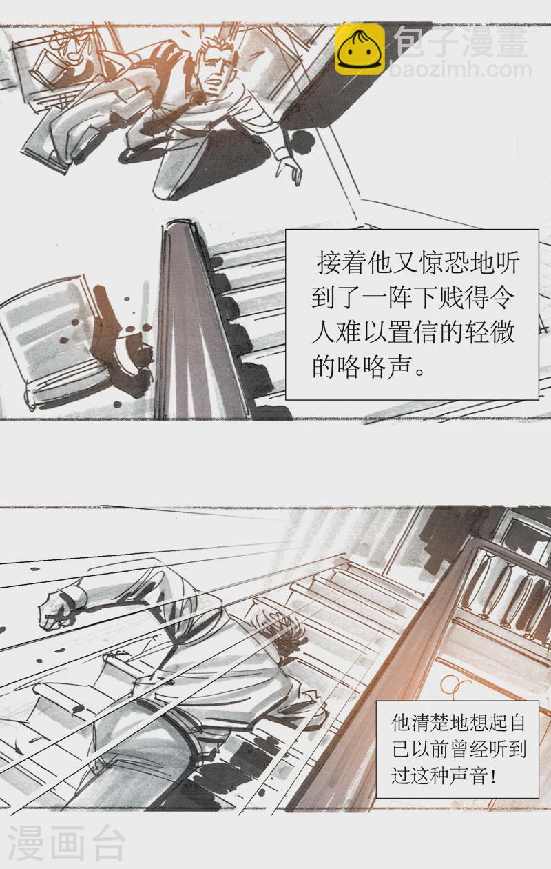 第13话4 耳语者11