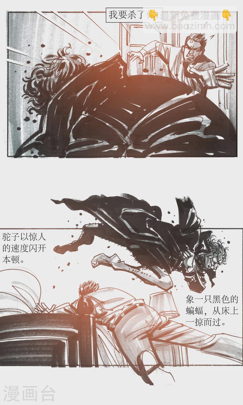 第13话4 耳语者15