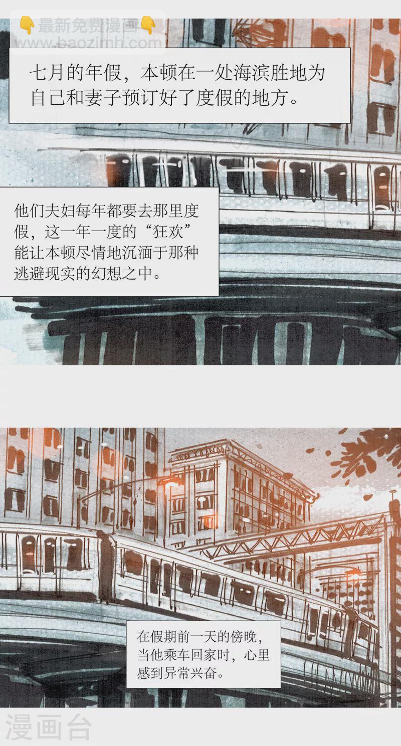 第13话4 耳语者2