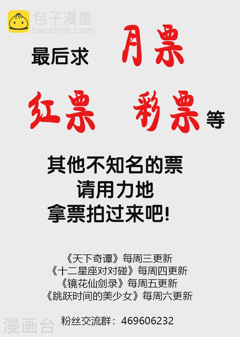 第13话4 耳语者24