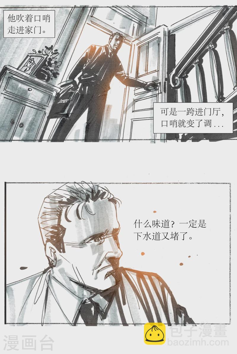 第13话4 耳语者4