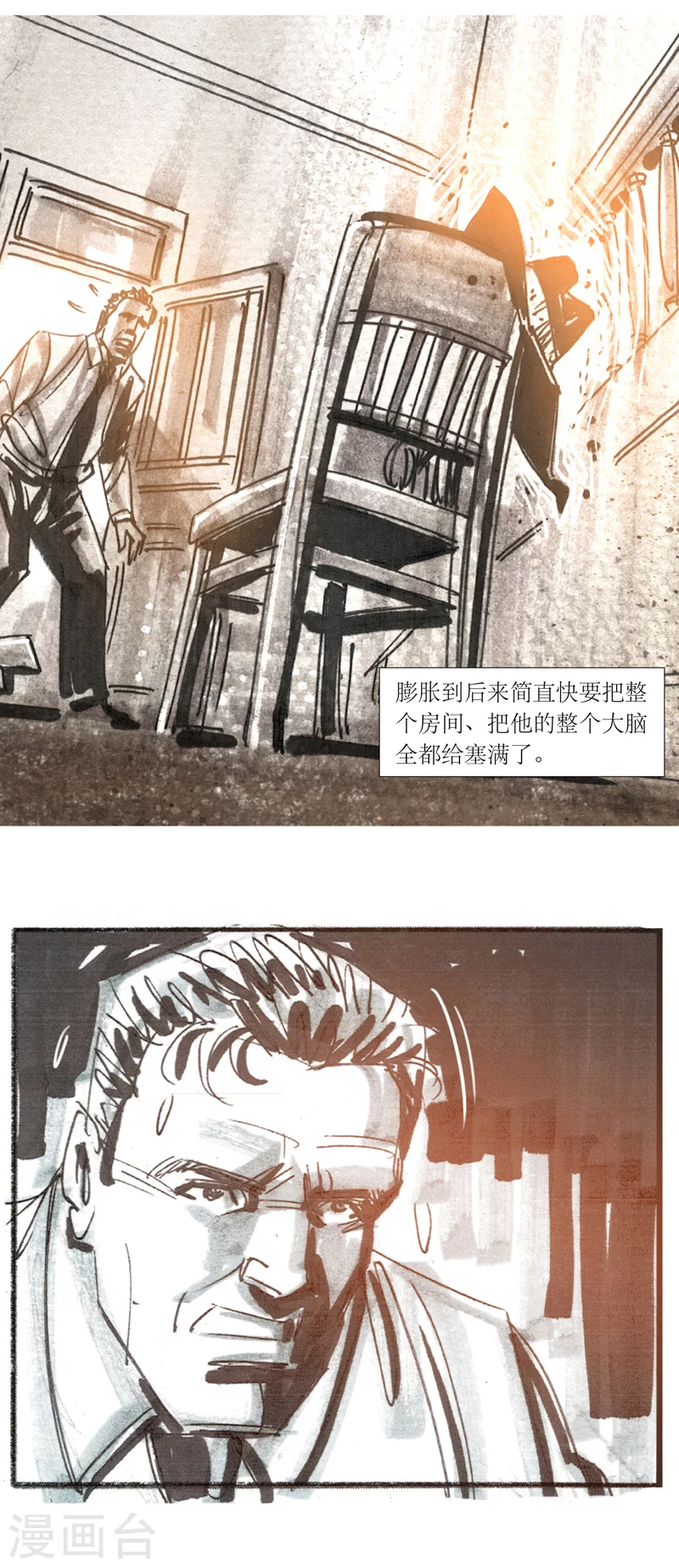 第13话4 耳语者8