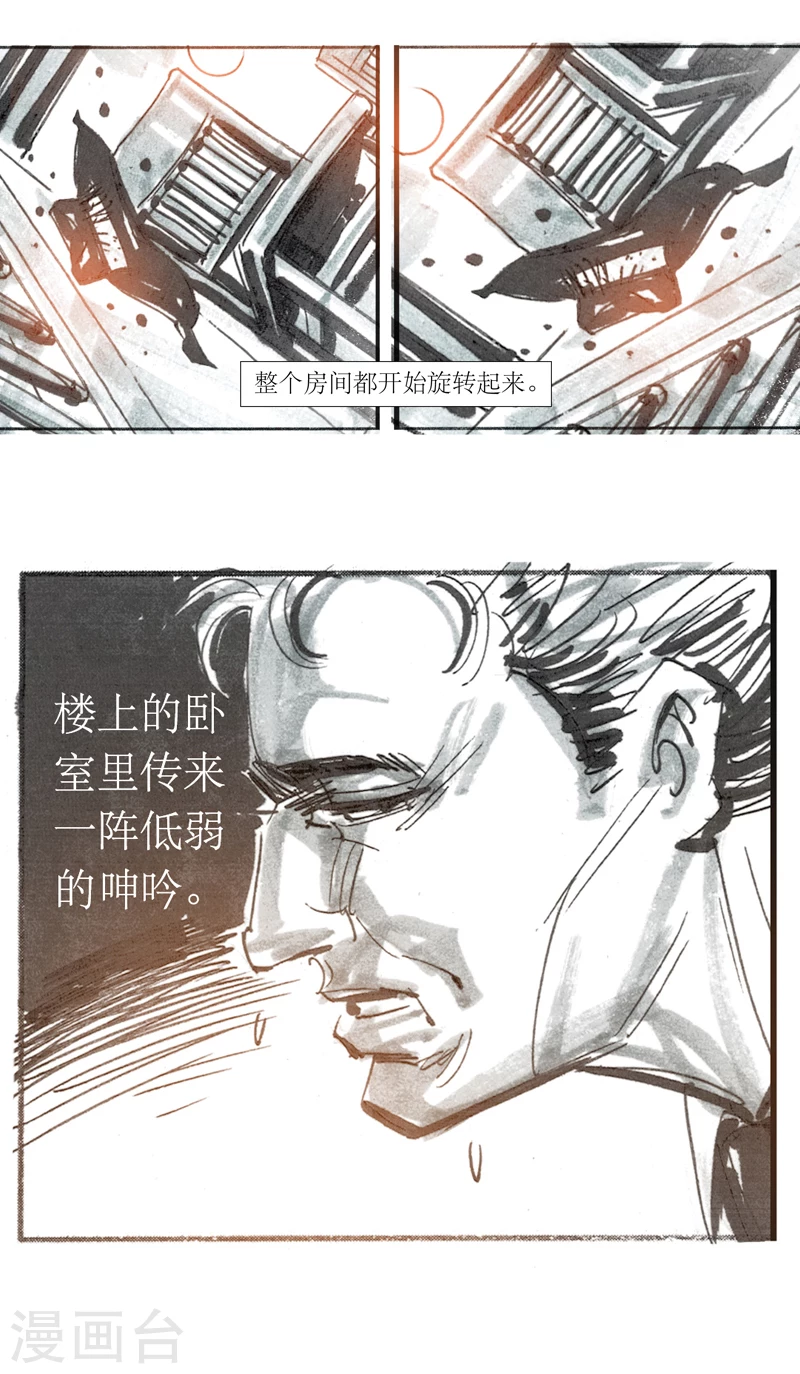 第13话4 耳语者9