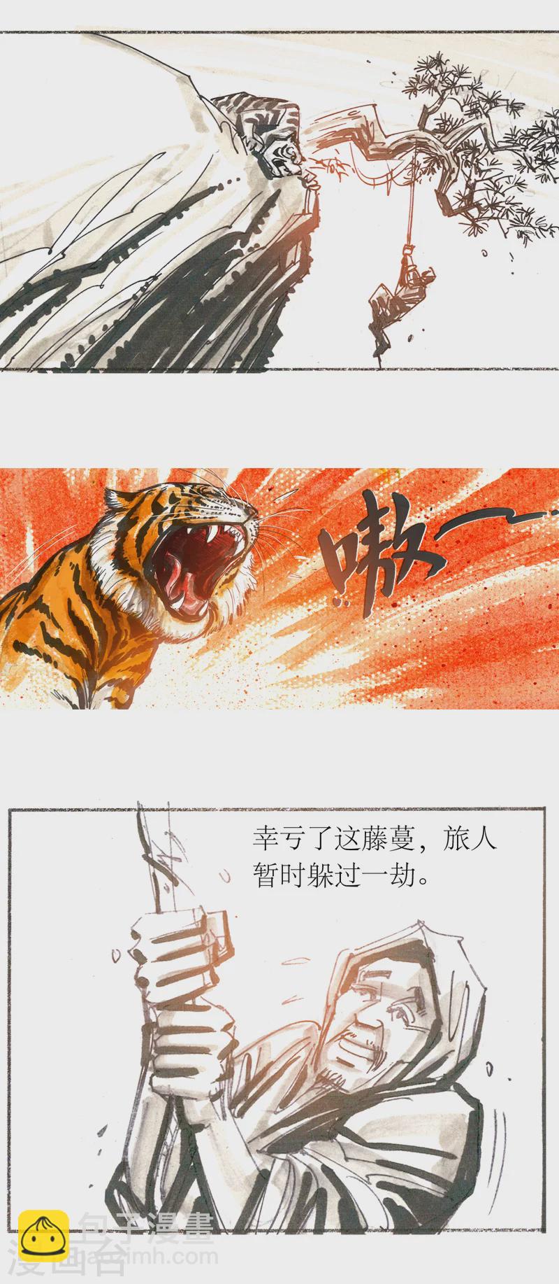 第14话 作者大大的独白10