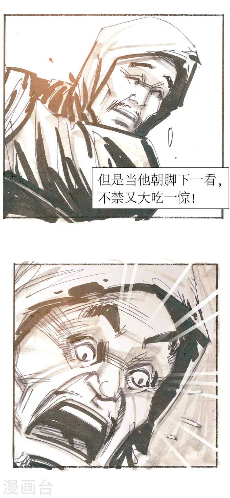 第14话 作者大大的独白11