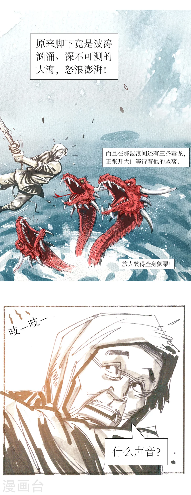 第14话 作者大大的独白12
