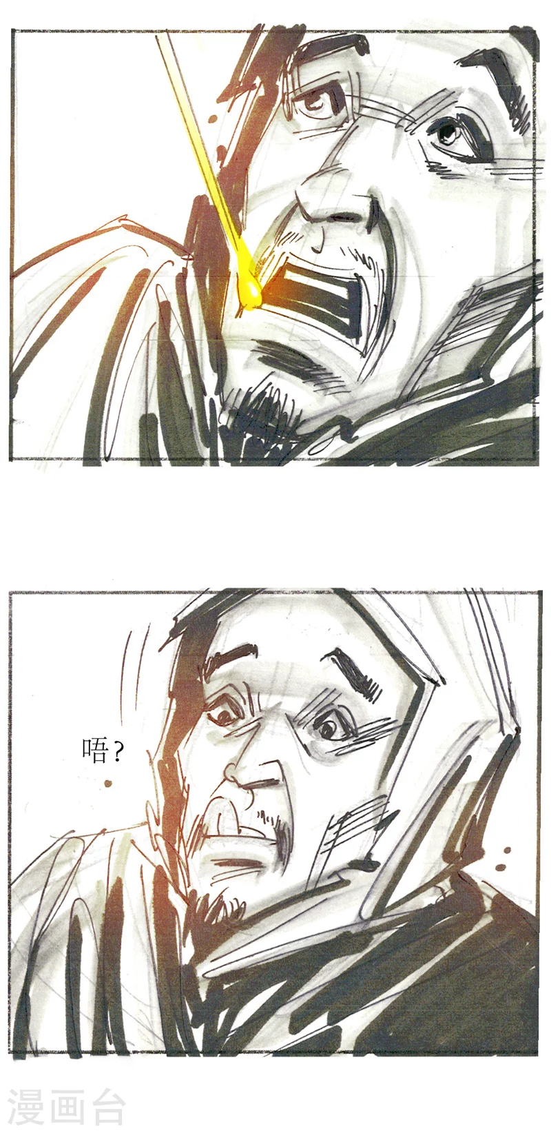 第14话 作者大大的独白16