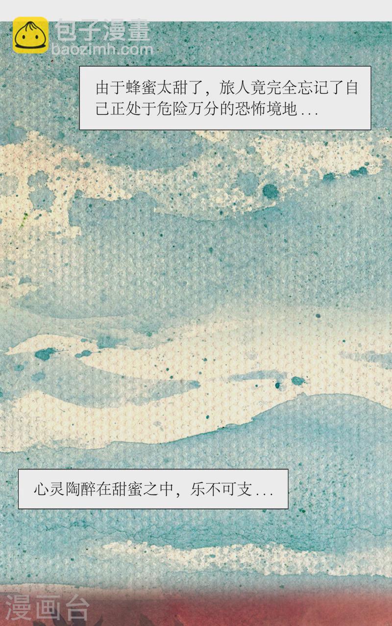 第14话 作者大大的独白18