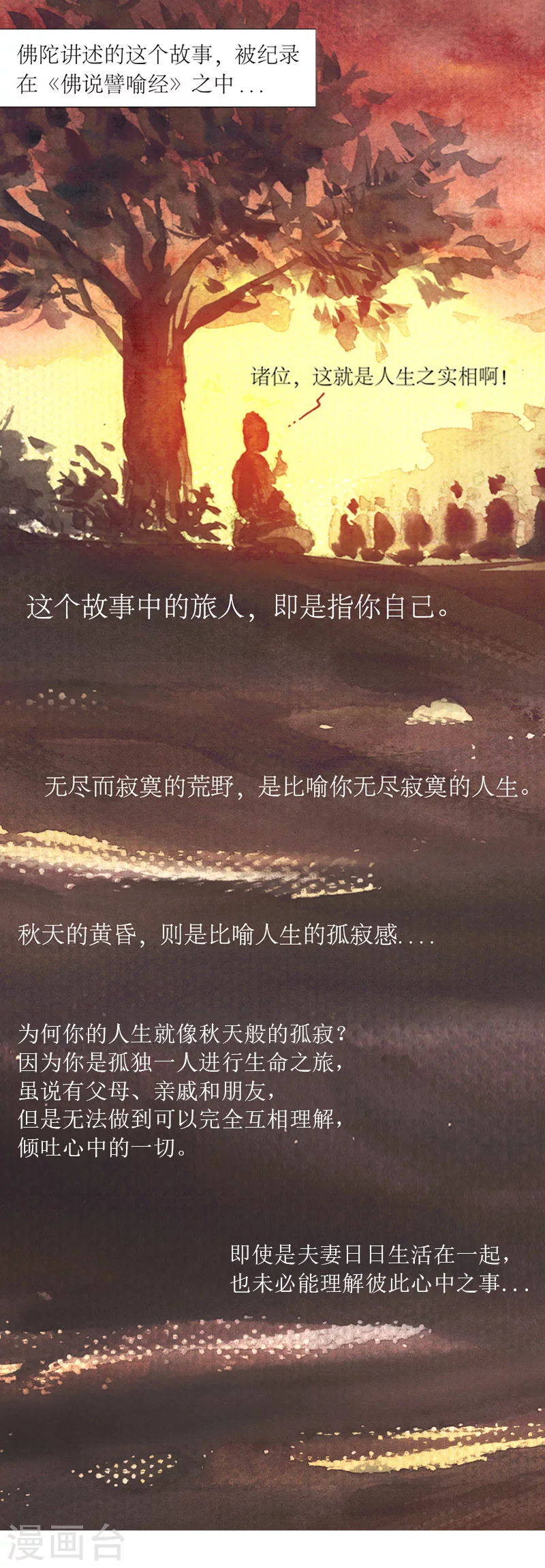 第14话 作者大大的独白19