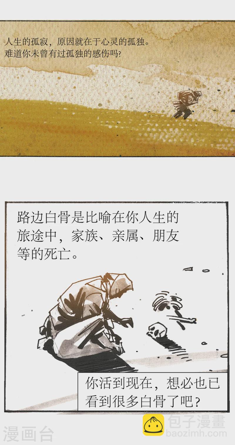 第14话 作者大大的独白20