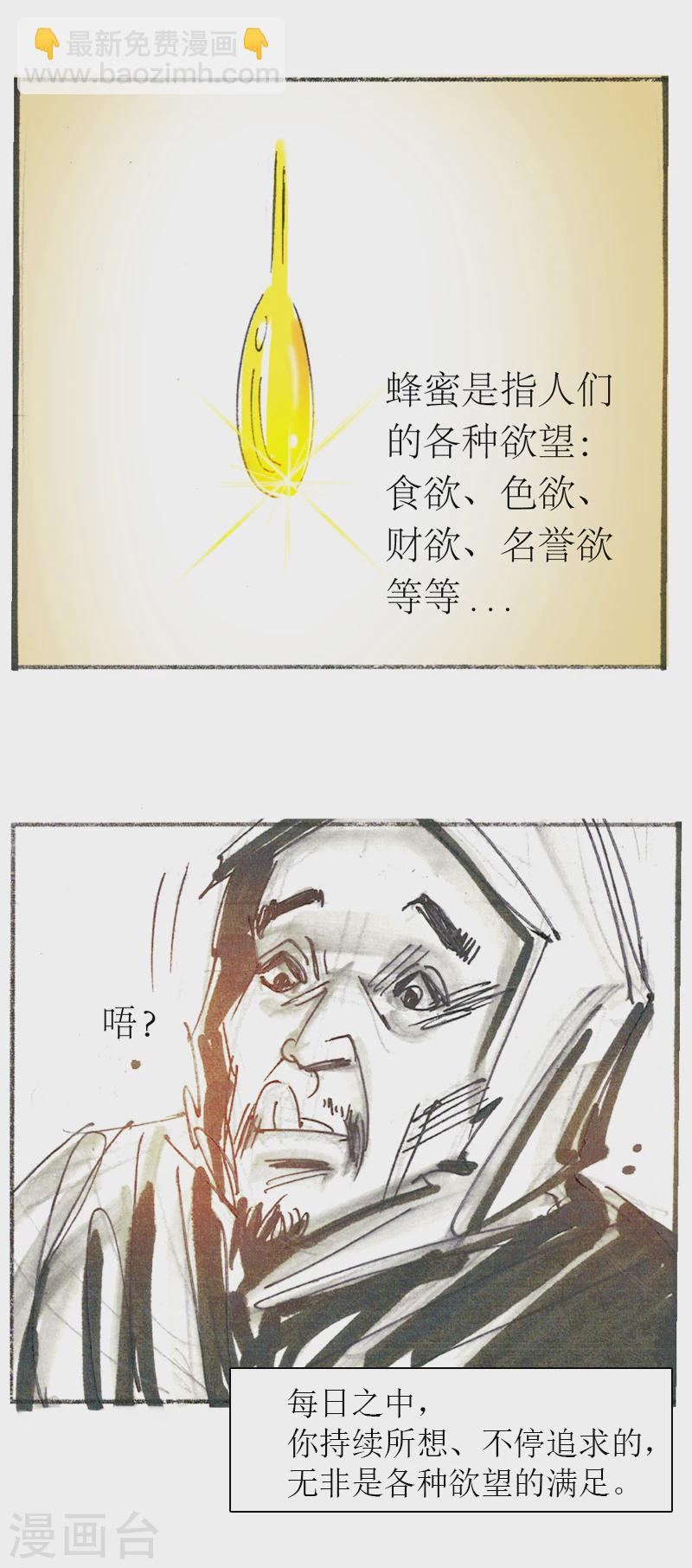 第14话 作者大大的独白25