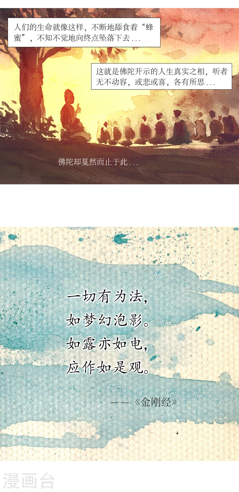 第14话 作者大大的独白27