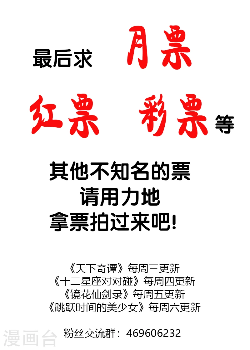 第14话 作者大大的独白28