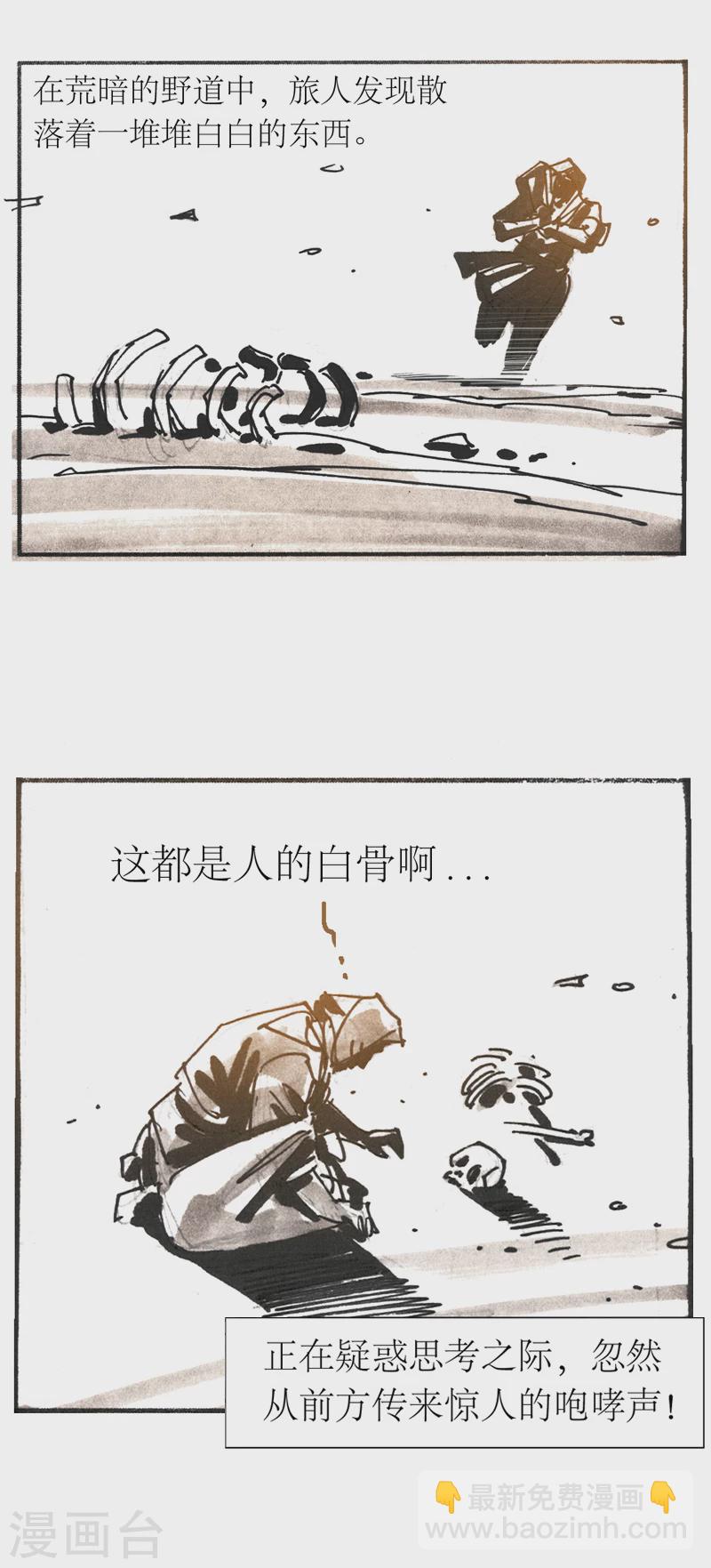 第14话 作者大大的独白3