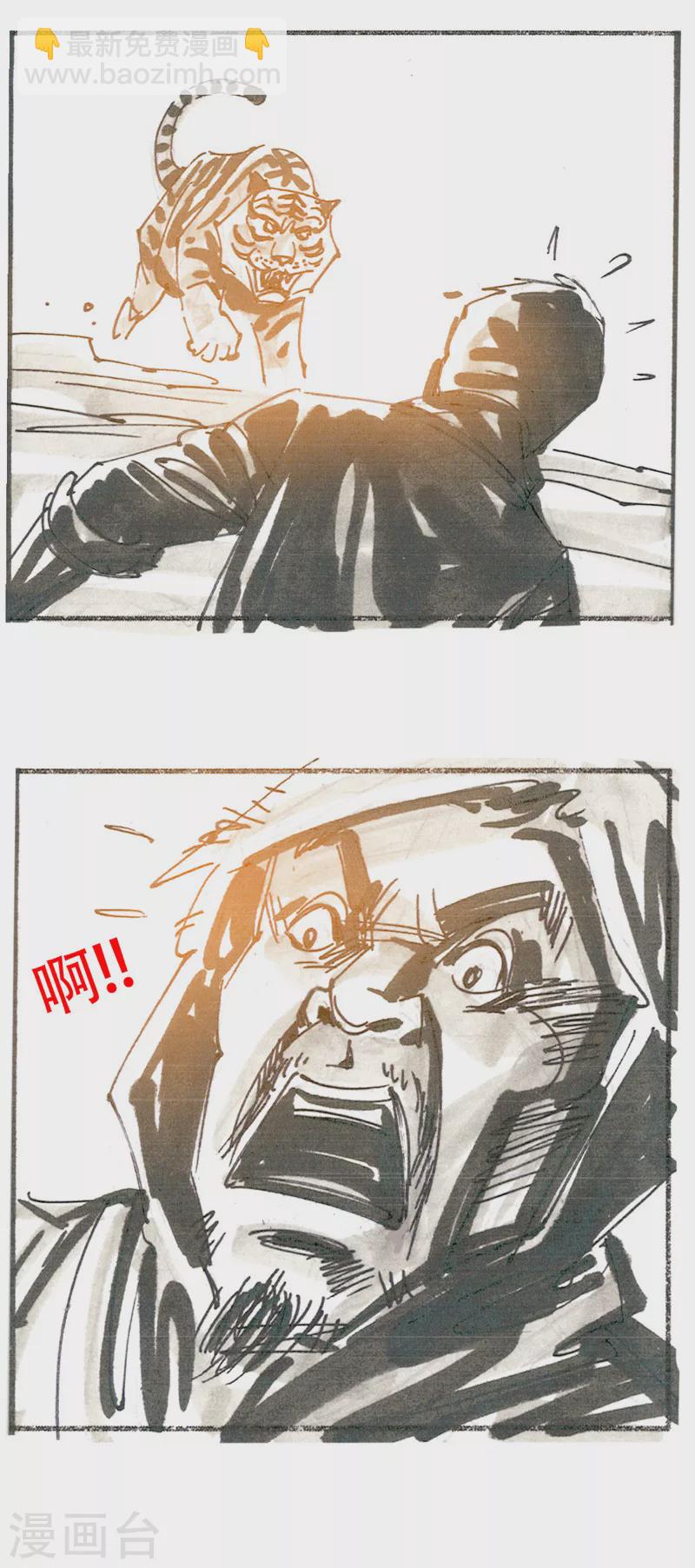 第14话 作者大大的独白5