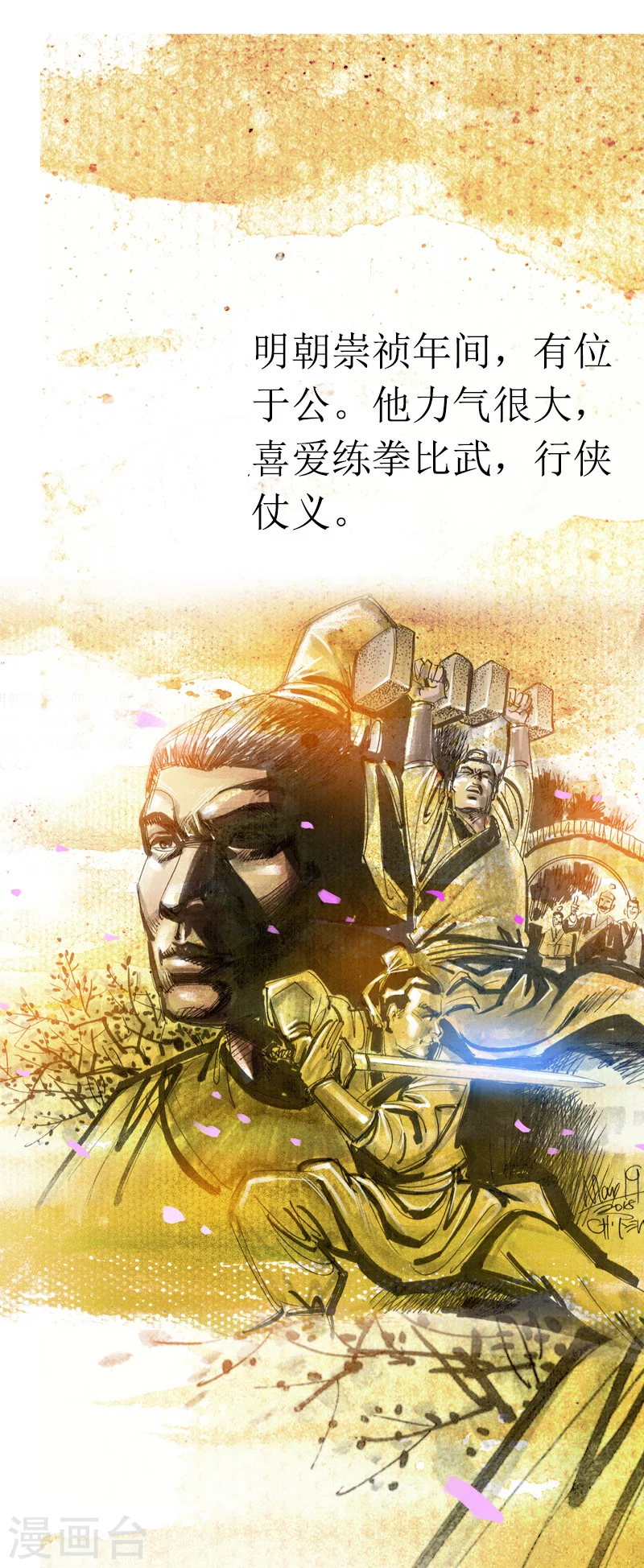 第15话1 妖术1