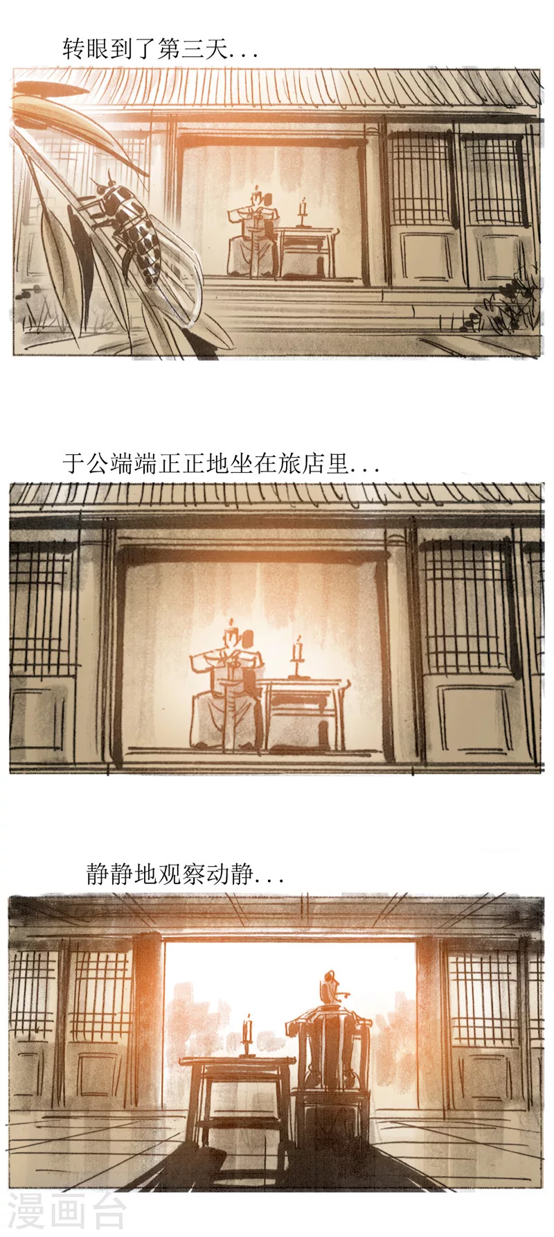 第15话1 妖术10