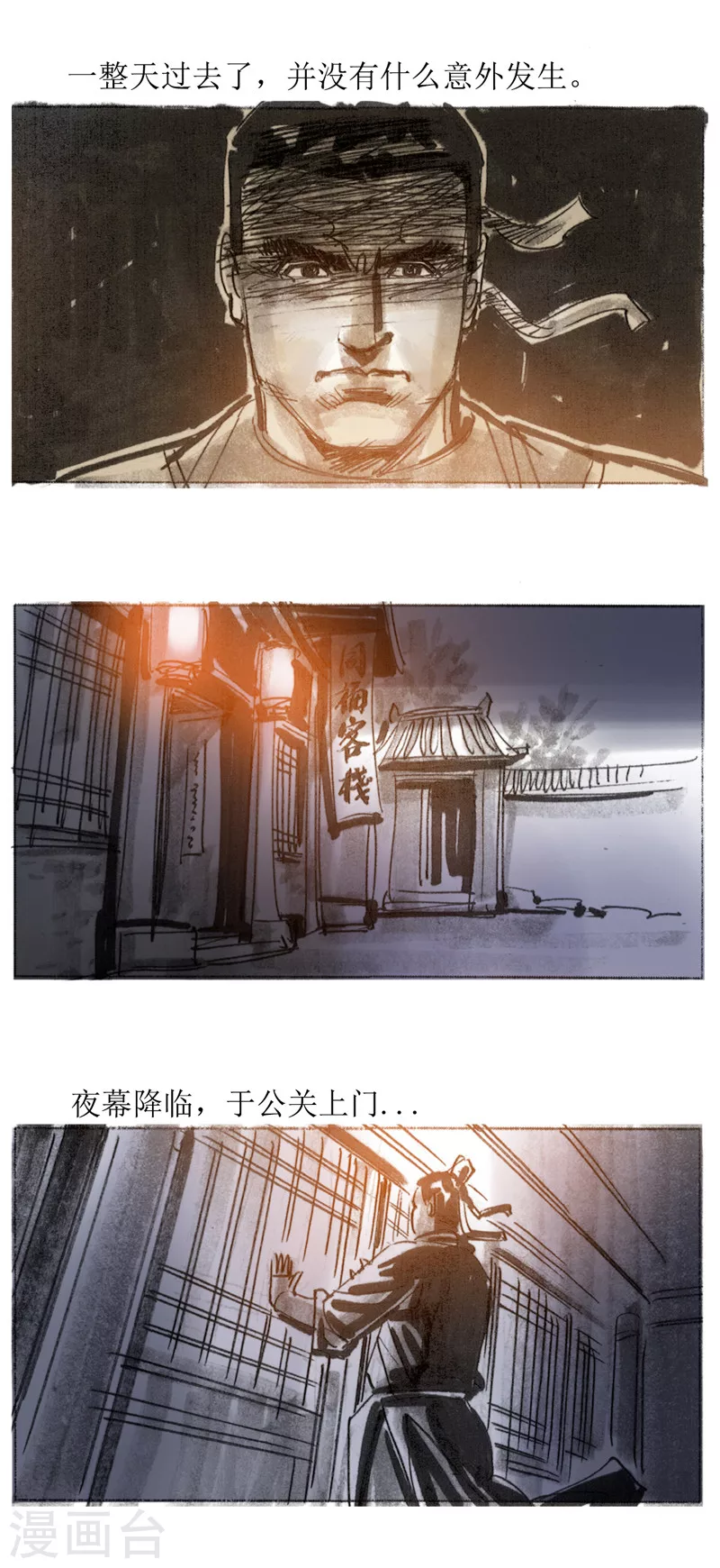 第15话1 妖术11