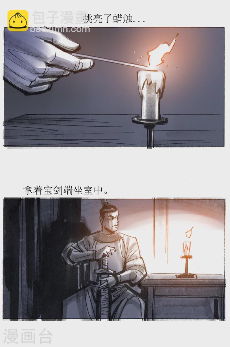 第15话1 妖术12
