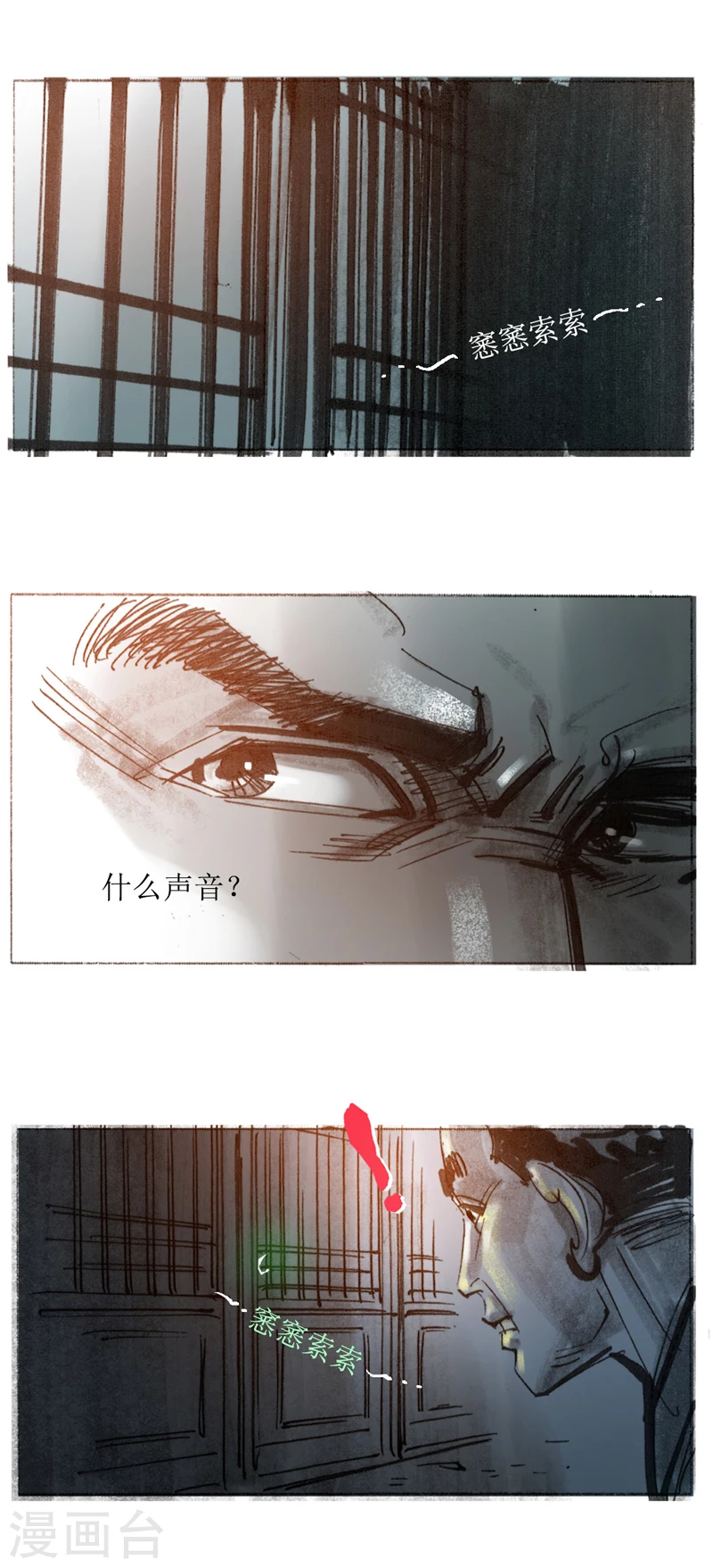 第15话1 妖术14