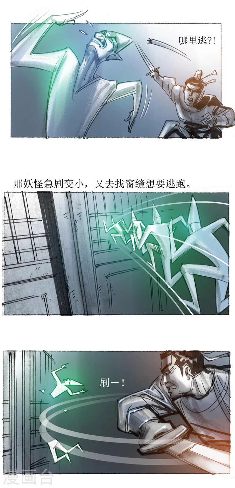 第15话1 妖术17
