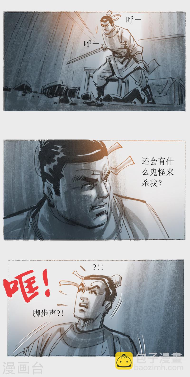 第15话1 妖术23
