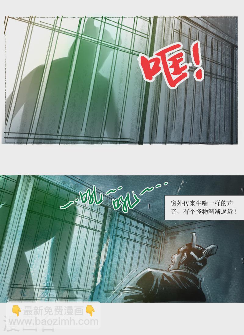 第15话1 妖术25