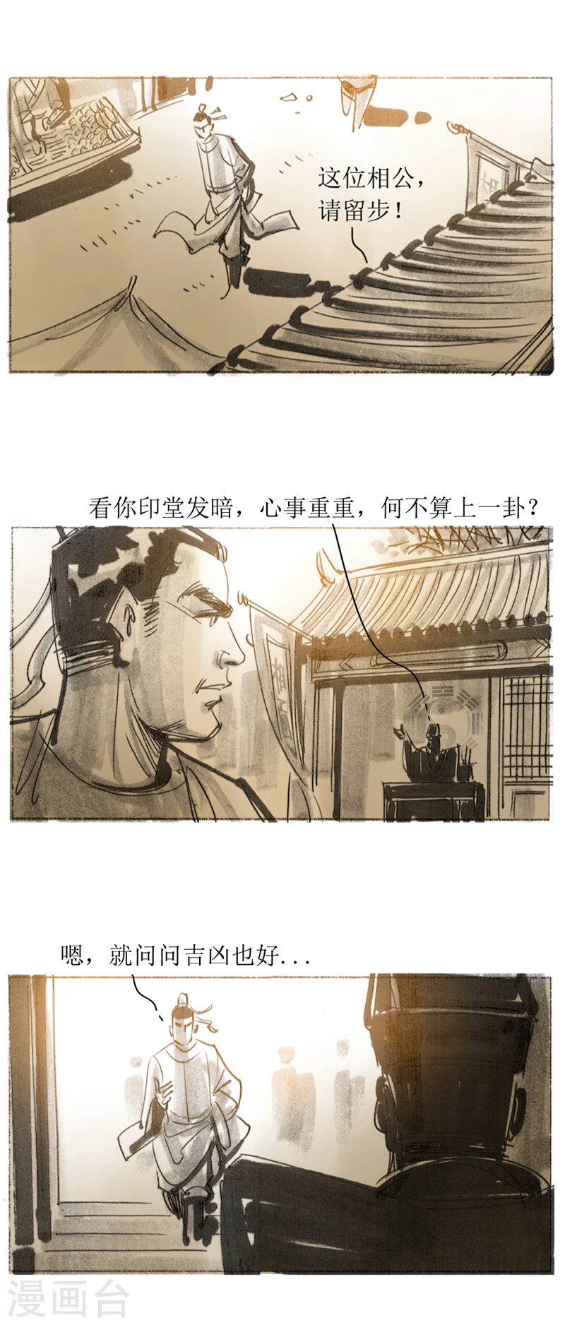 第15话1 妖术3