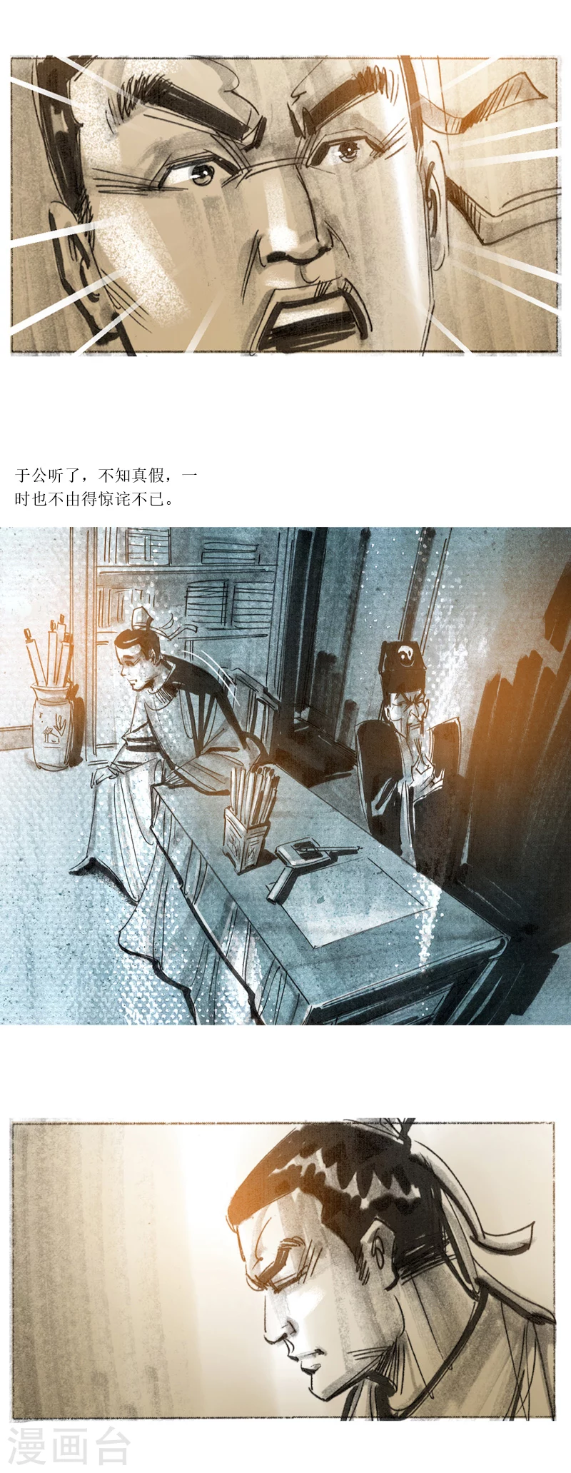 第15话1 妖术6