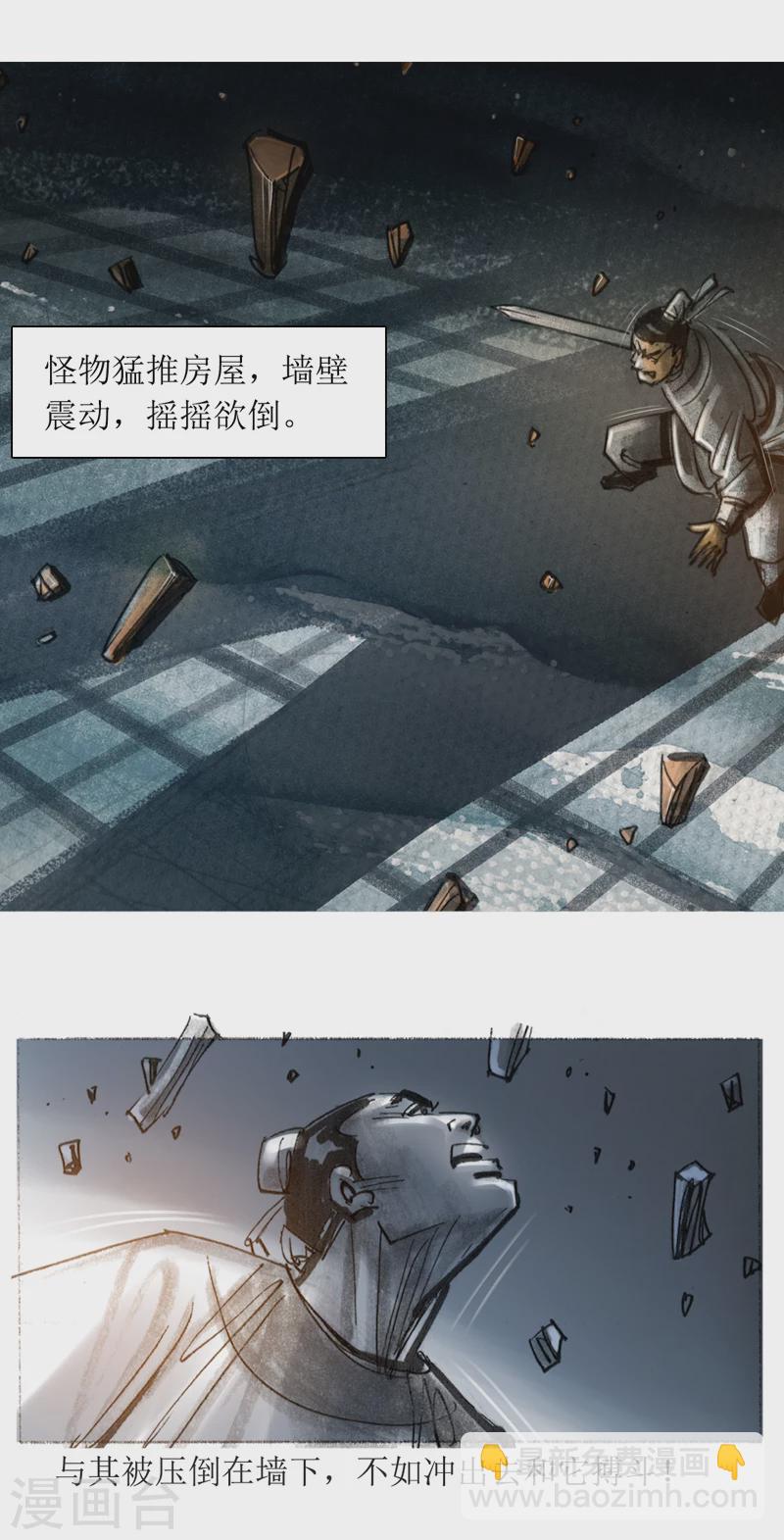 第15话2 妖术1