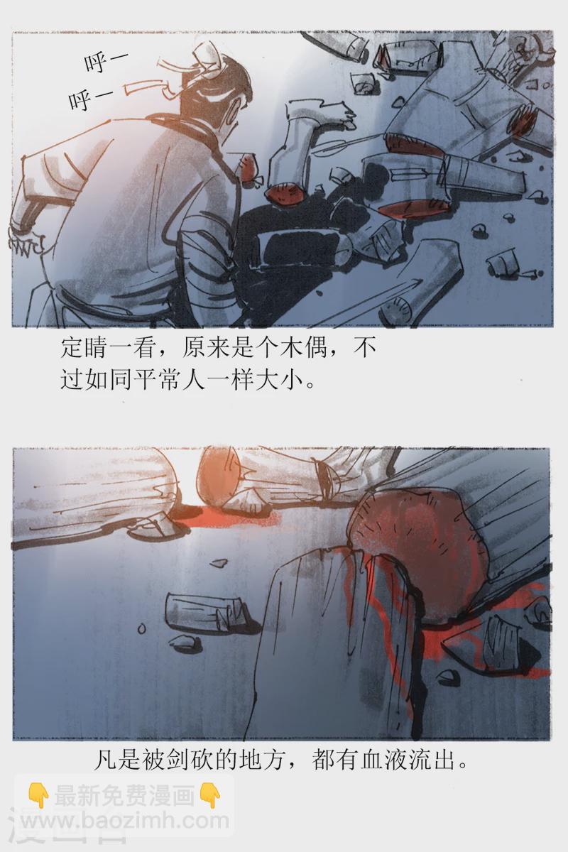 第15话2 妖术10