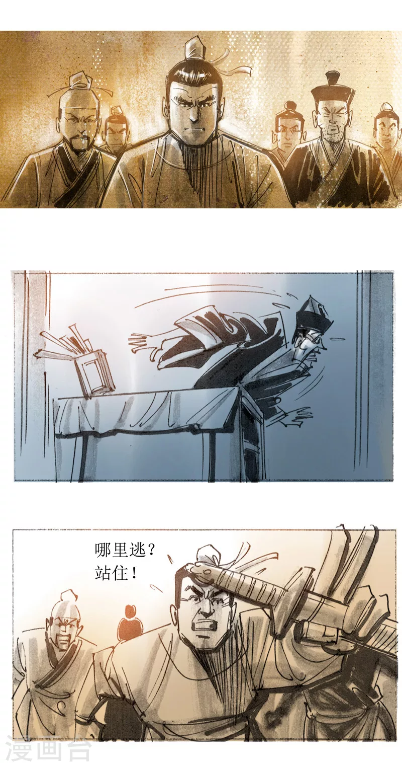 第15话2 妖术13