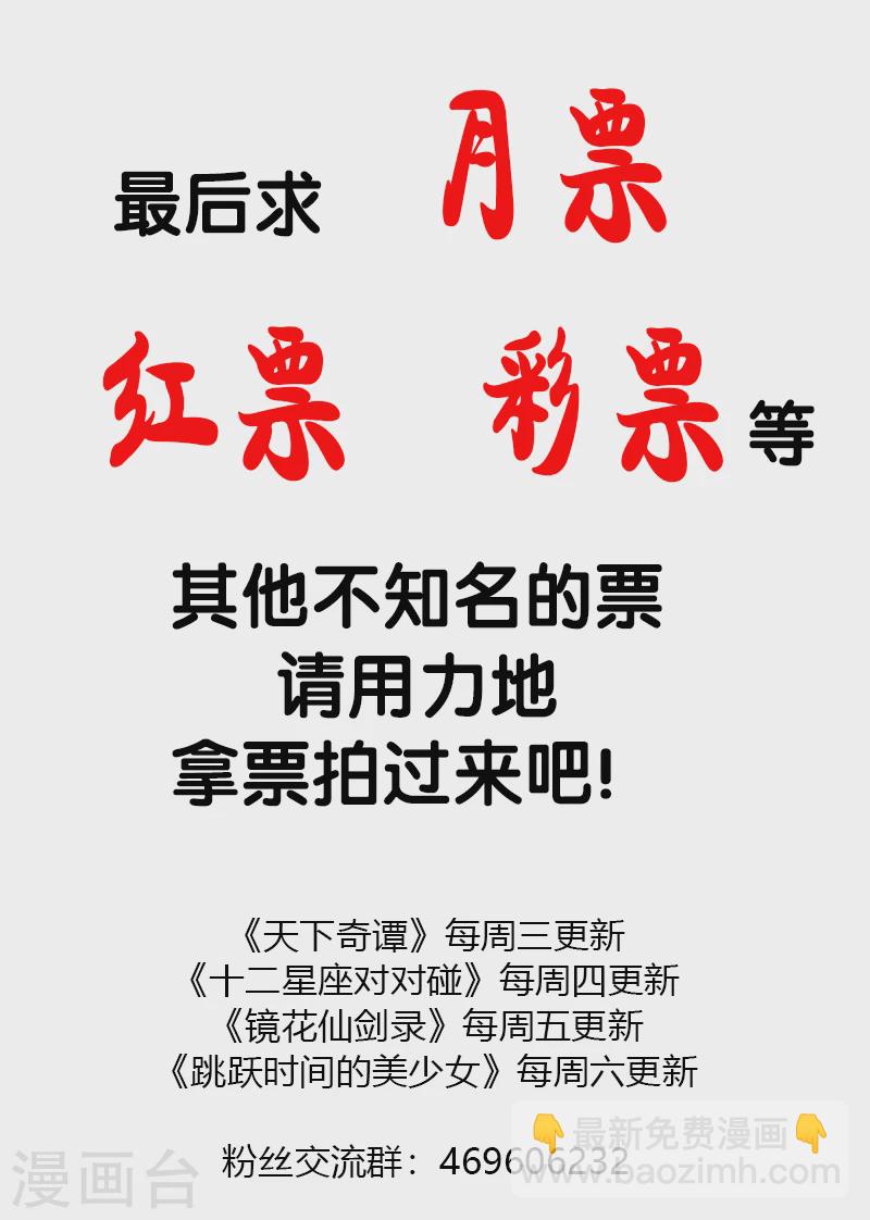 第15话2 妖术21