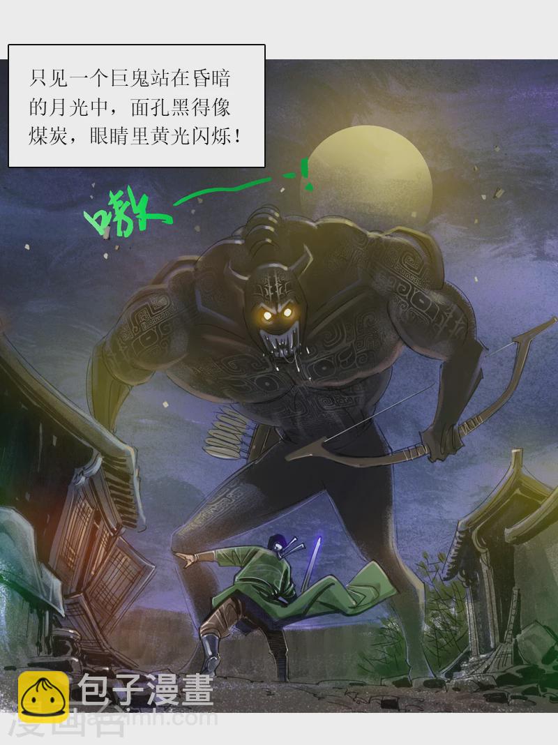 第15话2 妖术3