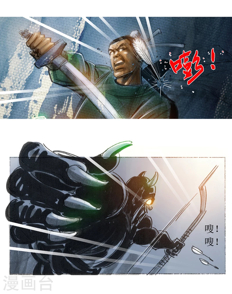 第15话2 妖术5