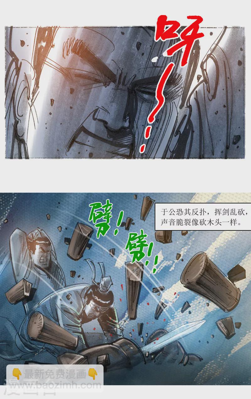 第15话2 妖术9
