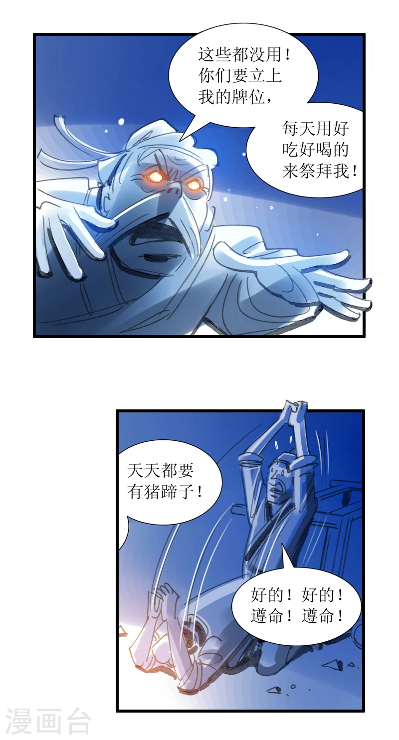 第17话 井边老人10