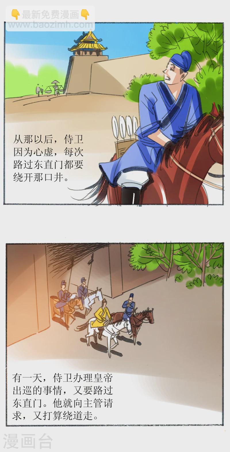 第17话 井边老人12
