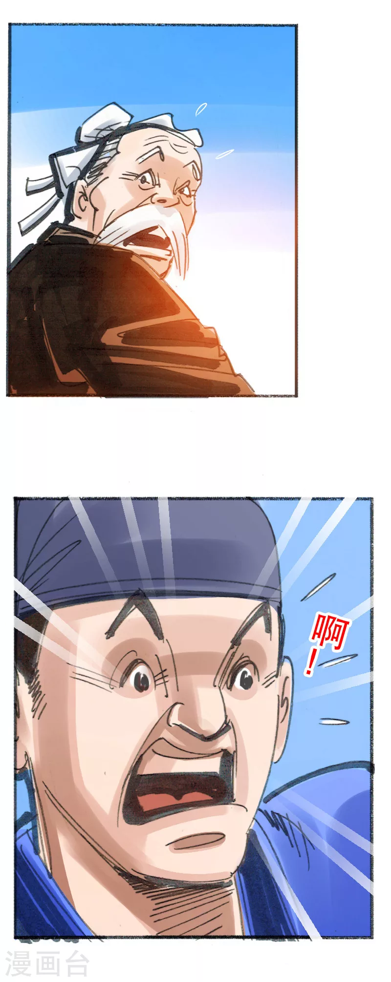 第17话 井边老人15