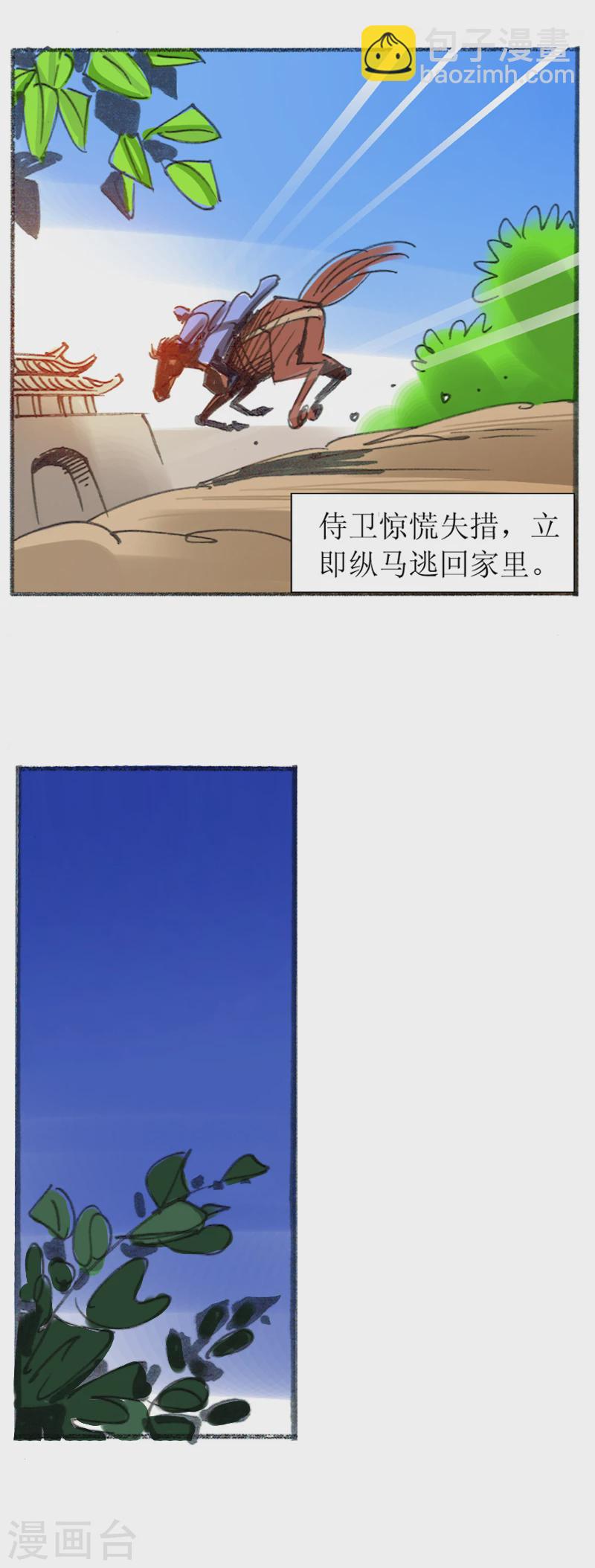 第17话 井边老人4