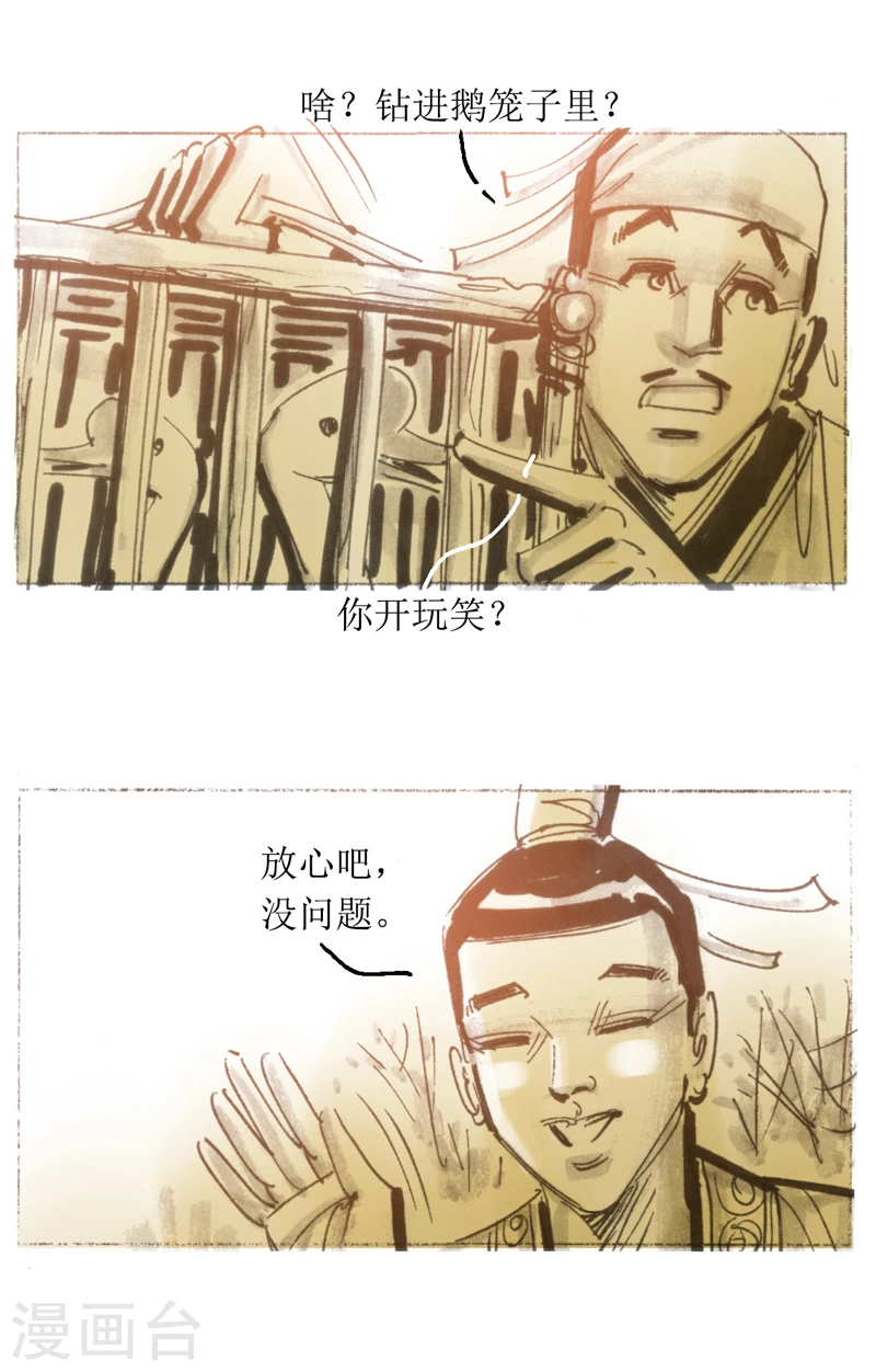第19话1 阳羡书生4