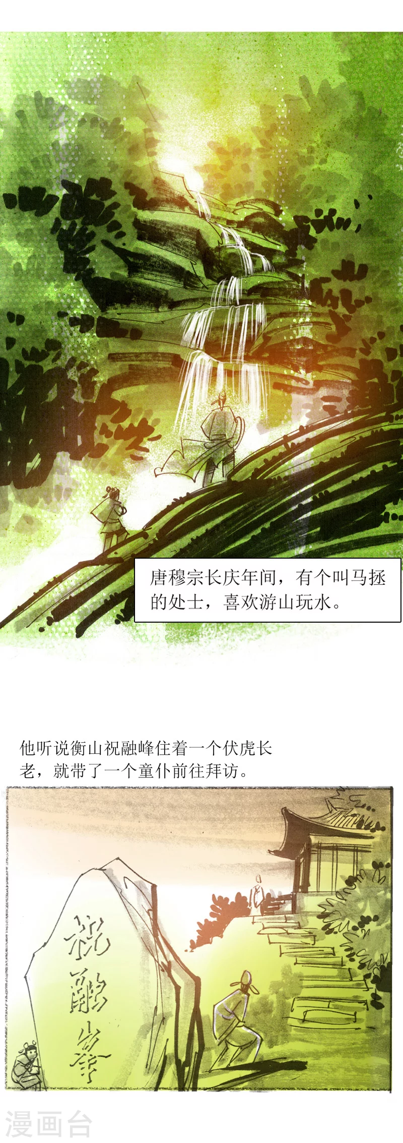 第22话 为虎作伥1