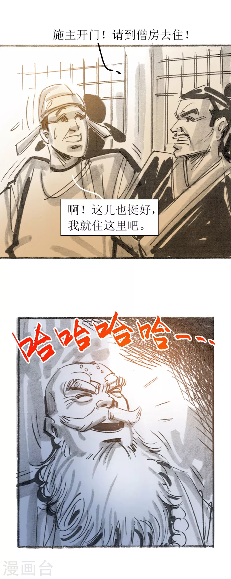 第22话 为虎作伥10